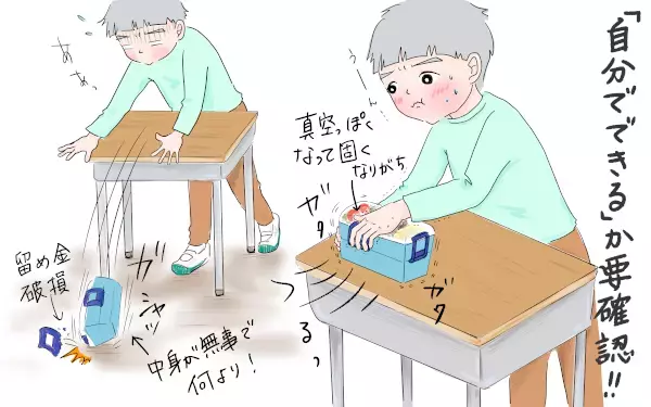 小学校入学準備…お弁当は弁当箱選びから苦戦した…！【笑いあり涙あり 男子3人育児 第35話】