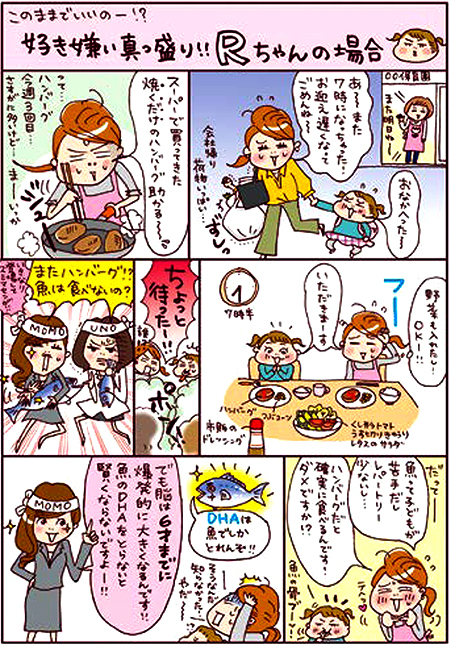 成功する子は「食べ物」が9割!? 子どもの20年後のために知っておきたい食事のヒント