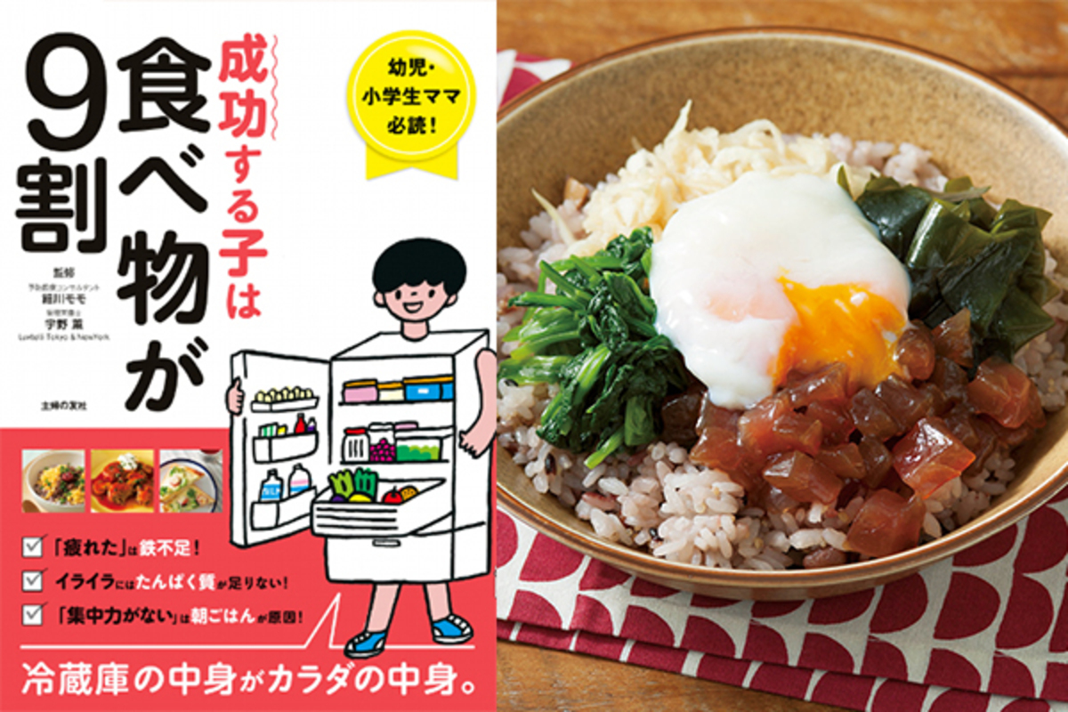 成功する子は 食べ物 が9割 子どもの年後のために知っておきたい食事のヒント ウーマンエキサイト 1 2