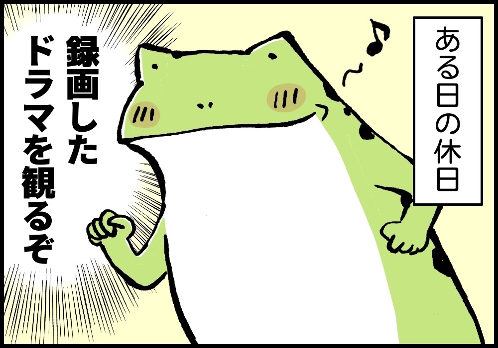 育児家事仕事…やること多すぎ！ ストレス解消のための自由時間の作り方【カエル母さんと3人のこども 第5話】