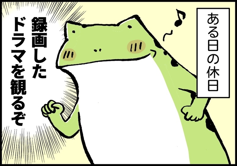 育児家事仕事…やること多すぎ！ ストレス解消のための自由時間の作り方【カエル母さんと3人のこども 第5話】