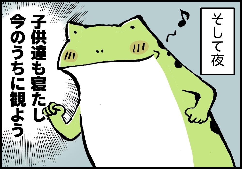 育児家事仕事…やること多すぎ！ ストレス解消のための自由時間の作り方【カエル母さんと3人のこども 第5話】