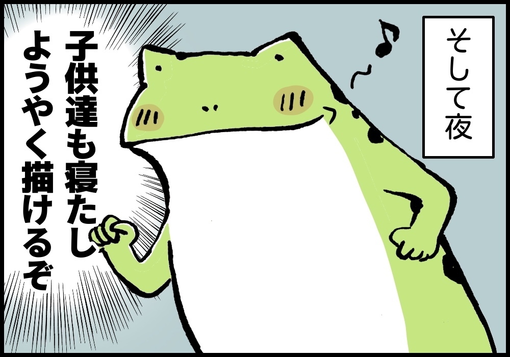 育児家事仕事…やること多すぎ！ ストレス解消のための自由時間の作り方【カエル母さんと3人のこども 第5話】