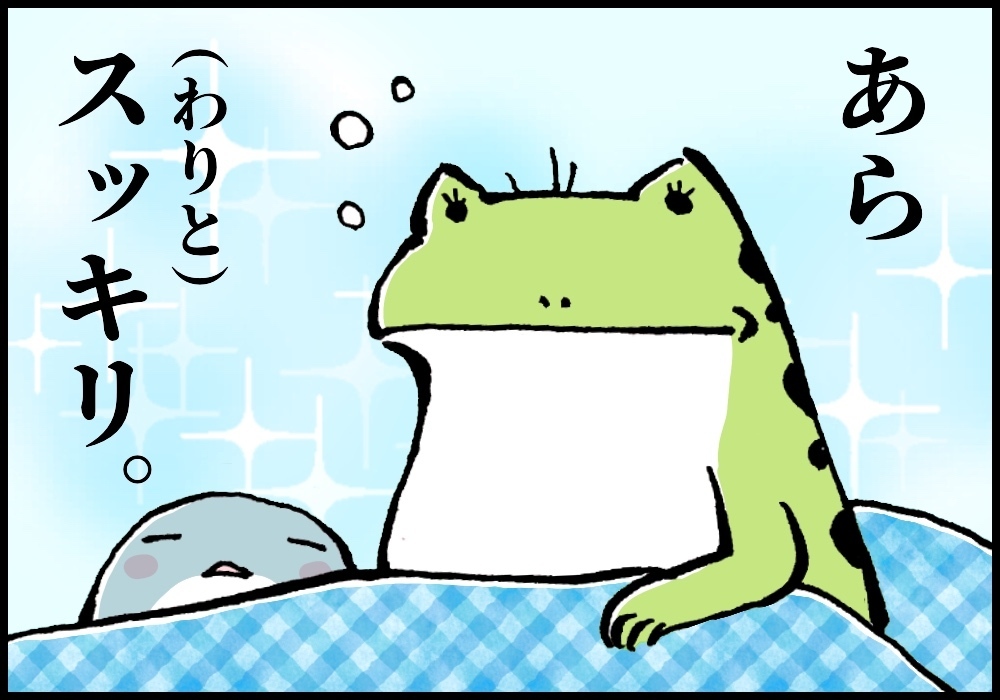 育児家事仕事…やること多すぎ！ ストレス解消のための自由時間の作り方【カエル母さんと3人のこども 第5話】