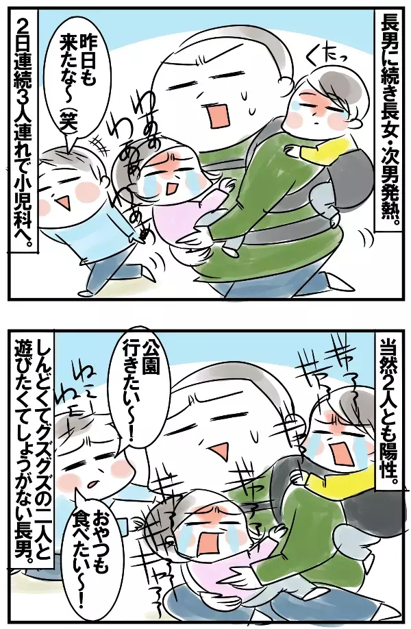 ワンオペで4人の子を連れ小児科へ！ 風邪のうつしあいがカオス【めまぐるしいけど愛おしい、空回り母ちゃんの日々 第104話】