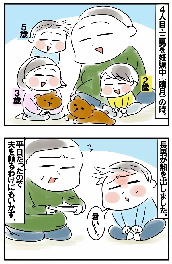ワンオペで4人の子を連れ小児科へ！ 風邪のうつしあいがカオス【めまぐるしいけど愛おしい、空回り母ちゃんの日々 第104話】