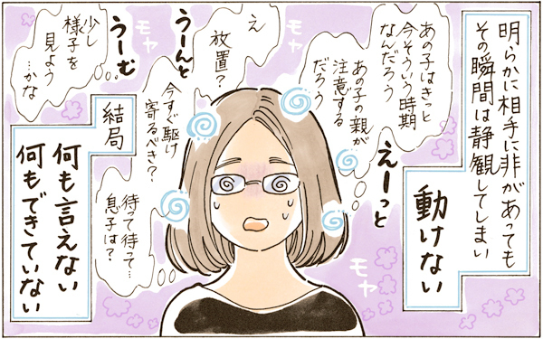 他人の子を注意するのは怖い。でもその子を危険にさらす理由にもならない【おててつないで 〜なかよし兄妹の癒され日記〜 第19話】