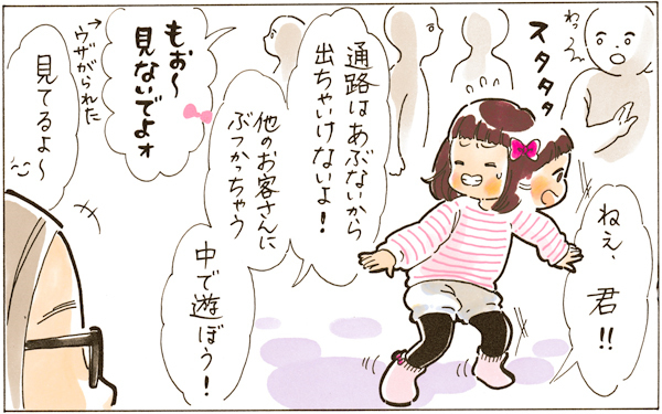 他人の子を注意するのは怖い。でもその子を危険にさらす理由にもならない【おててつないで 〜なかよし兄妹の癒され日記〜 第19話】