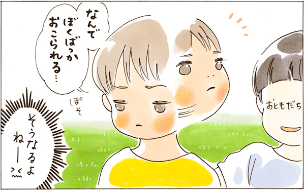 他人の子を注意するのは怖い。でもその子を危険にさらす理由にもならない【おててつないで 〜なかよし兄妹の癒され日記〜 第19話】