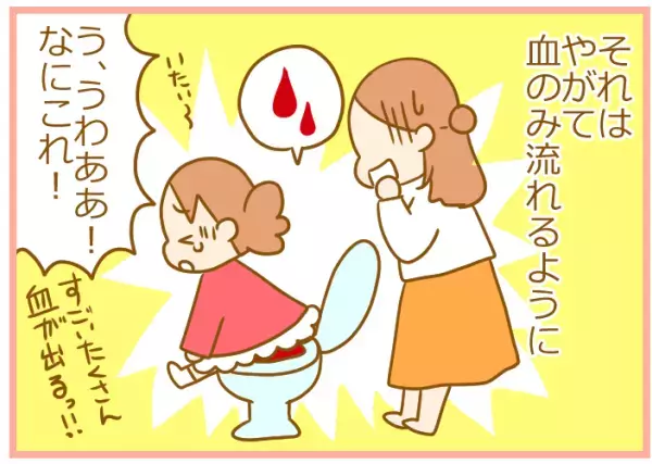 子どもが大量の下血！ 不安を抱えた病院で告げられた、まさかの診断結果【ふたごむすめっこ×すえむすめっこ 第25話】