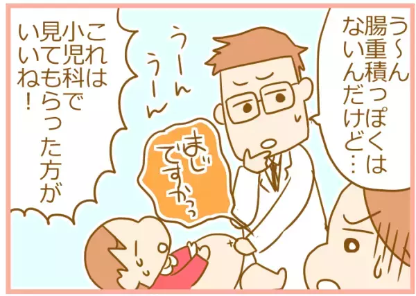 子どもが大量の下血！ 不安を抱えた病院で告げられた、まさかの診断結果【ふたごむすめっこ×すえむすめっこ 第25話】