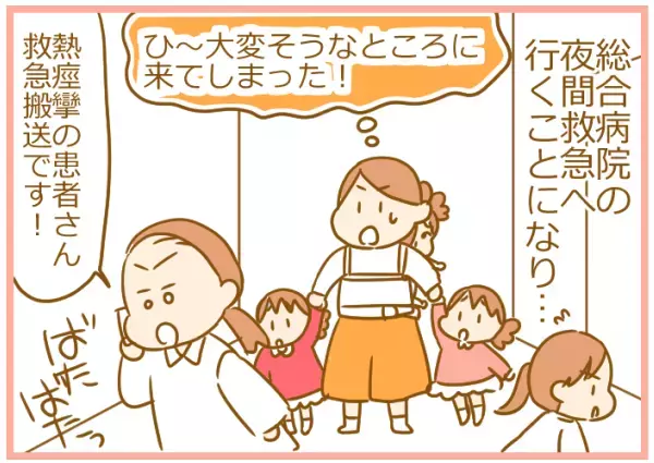 子どもが大量の下血！ 不安を抱えた病院で告げられた、まさかの診断結果【ふたごむすめっこ×すえむすめっこ 第25話】
