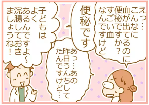 子どもが大量の下血！ 不安を抱えた病院で告げられた、まさかの診断結果【ふたごむすめっこ×すえむすめっこ 第25話】