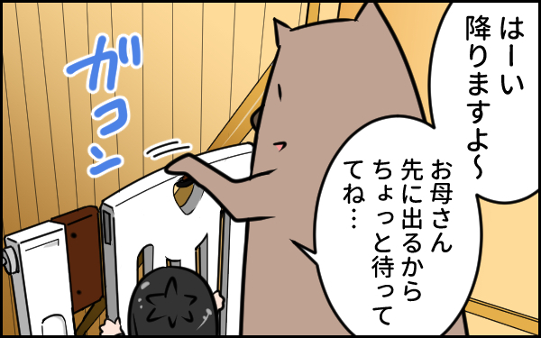家の中も危険だった…！　子どもの事故…それは一瞬で【ウォンバット母さん育児中  第14話】