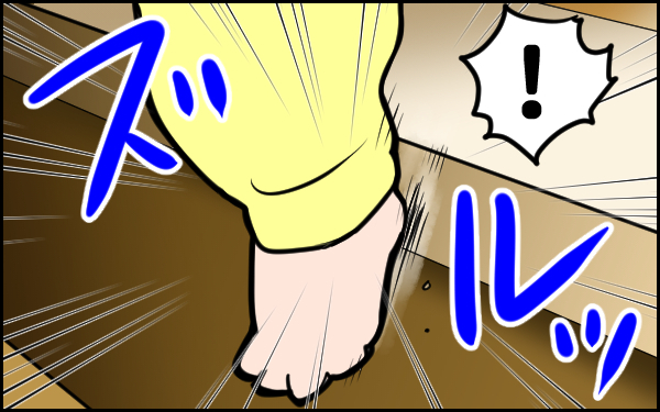 家の中も危険だった…！　子どもの事故…それは一瞬で【ウォンバット母さん育児中  第14話】