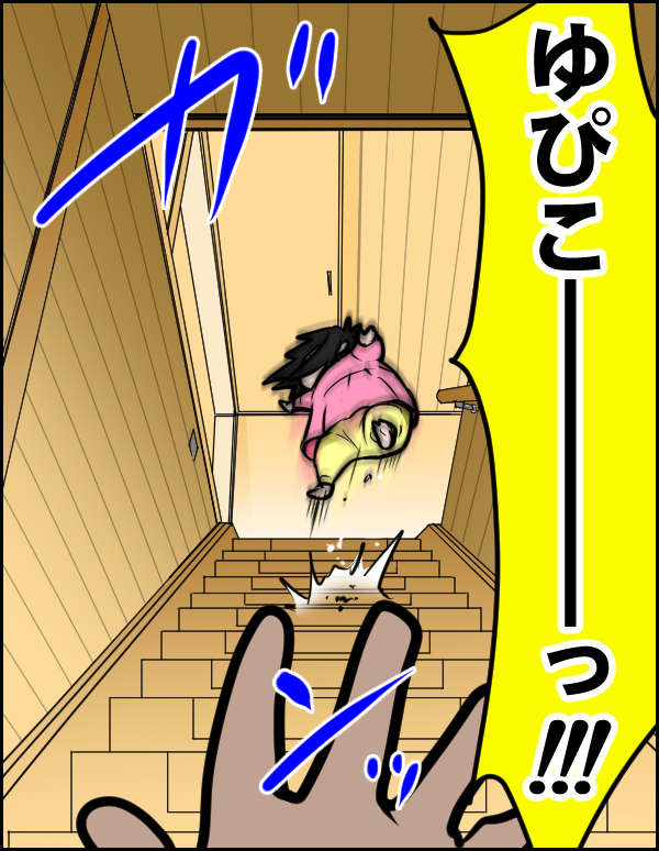 家の中も危険だった…！　子どもの事故…それは一瞬で【ウォンバット母さん育児中  第14話】