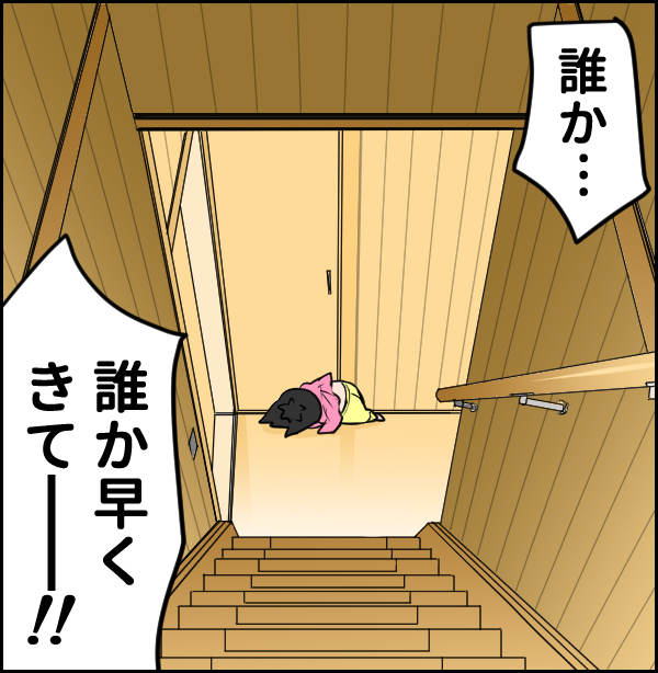 家の中も危険だった…！　子どもの事故…それは一瞬で【ウォンバット母さん育児中  第14話】
