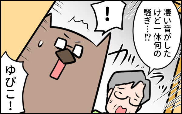 家の中も危険だった…！　子どもの事故…それは一瞬で【ウォンバット母さん育児中  第14話】