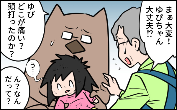 家の中も危険だった…！　子どもの事故…それは一瞬で【ウォンバット母さん育児中  第14話】