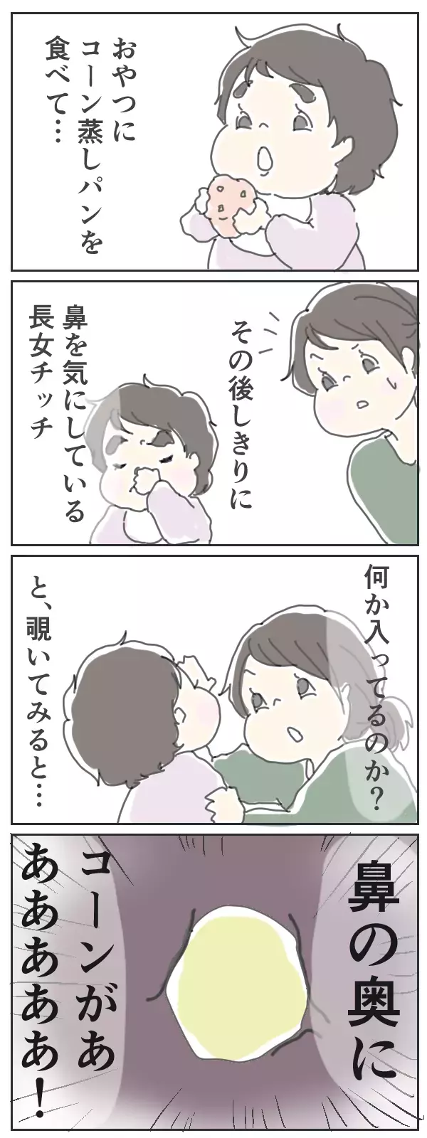 長女の鼻の奥に何かある！ 初めての耳鼻科系ハプニングにあたふた【チッチママ＆塩対応旦那さんの胸キュン子育て 第27話】