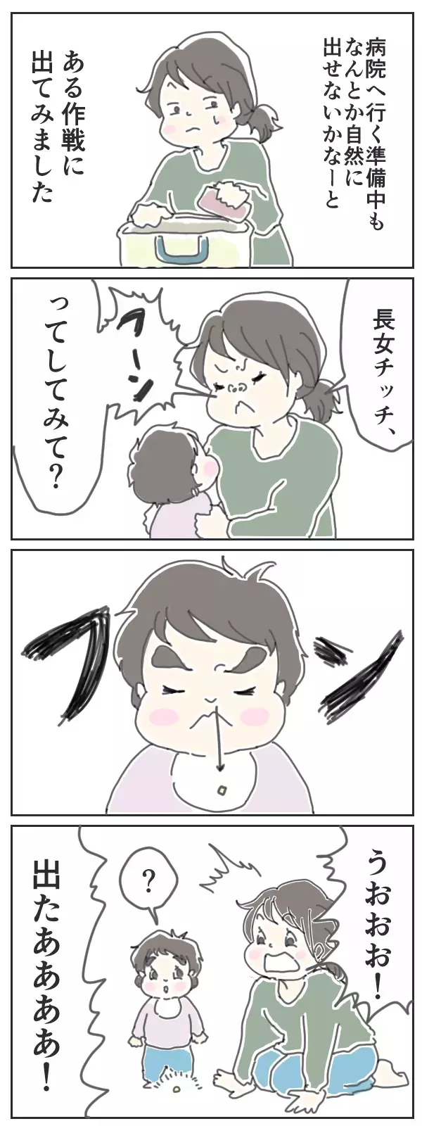 長女の鼻の奥に何かある！ 初めての耳鼻科系ハプニングにあたふた【チッチママ＆塩対応旦那さんの胸キュン子育て 第27話】