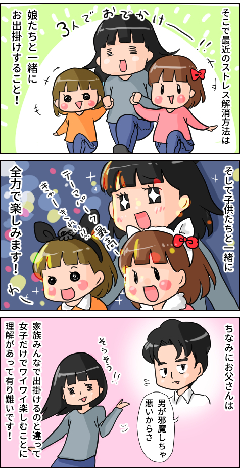 あえての選択！ 娘たちが成長した今、私のストレス発散法【いたって機嫌はわがまま 第13話】