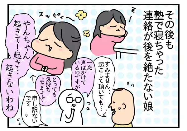 塾が楽しいだなんて最高じゃないか【つんのファー日記 第11話】