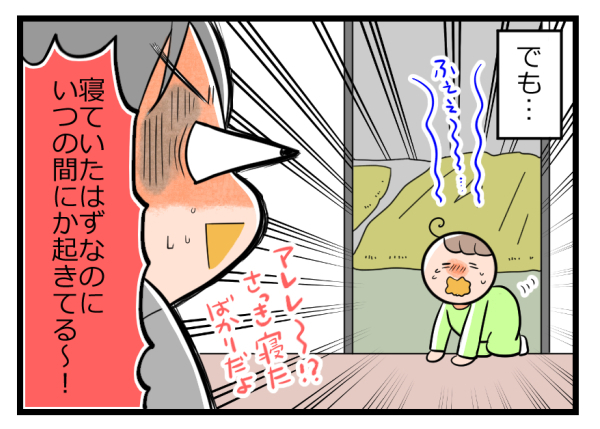 子育て中、お茶タイムの悲劇あるある。しかし、それを覆すアイテムを発見！【ヲタママだっていーじゃない！ 第41話】