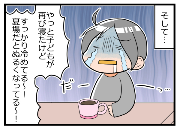 子育て中、お茶タイムの悲劇あるある。しかし、それを覆すアイテムを発見！【ヲタママだっていーじゃない！ 第41話】