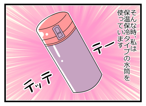 子育て中、お茶タイムの悲劇あるある。しかし、それを覆すアイテムを発見！【ヲタママだっていーじゃない！ 第41話】