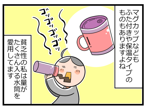 子育て中、お茶タイムの悲劇あるある。しかし、それを覆すアイテムを発見！【ヲタママだっていーじゃない！ 第41話】