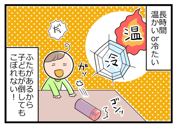 子育て中、お茶タイムの悲劇あるある。しかし、それを覆すアイテムを発見！【ヲタママだっていーじゃない！ 第41話】