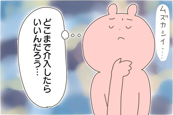 突然に家に入られてギョッ！  距離感がわからない小学1年生のお友達トラブル【産後太りこじらせ母日記 第27話】