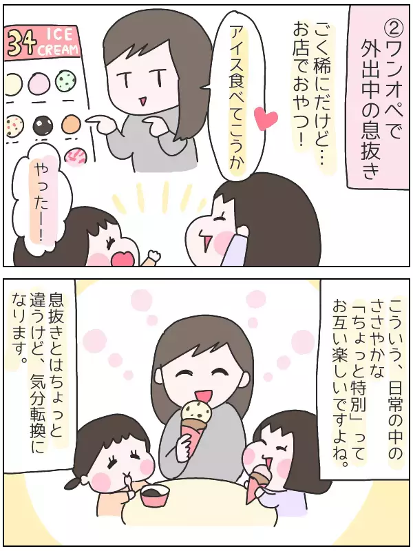 私の育児疲れ解消方法！　ストレス発散にはやっぱりコレ！【ひなひよ育て ～愛しの二重あご～  第11話】