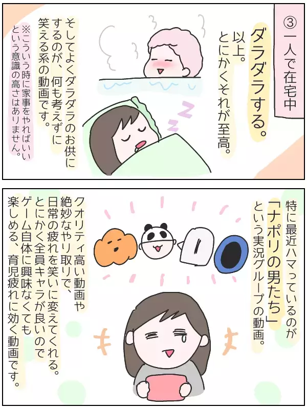 私の育児疲れ解消方法！　ストレス発散にはやっぱりコレ！【ひなひよ育て ～愛しの二重あご～  第11話】