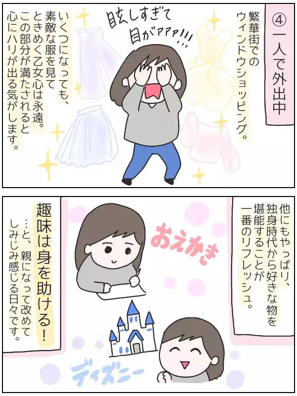 私の育児疲れ解消方法！　ストレス発散にはやっぱりコレ！【ひなひよ育て ～愛しの二重あご～  第11話】