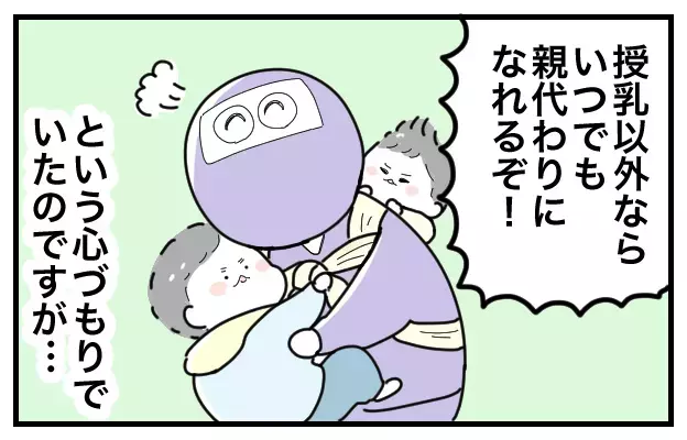 「お母さんじゃないとダメー！」そんな時にオバができること【おばバカ一代 第2話】