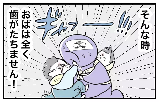 「お母さんじゃないとダメー！」そんな時にオバができること【おばバカ一代 第2話】