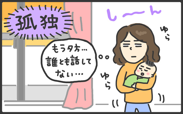 ママ友怖い!? 勝手な先入観で孤独育児していた私を救ってくれたのは【メンズかーちゃん～うちのやんちゃで愛おしいおさるさんの物語～ 第56回】