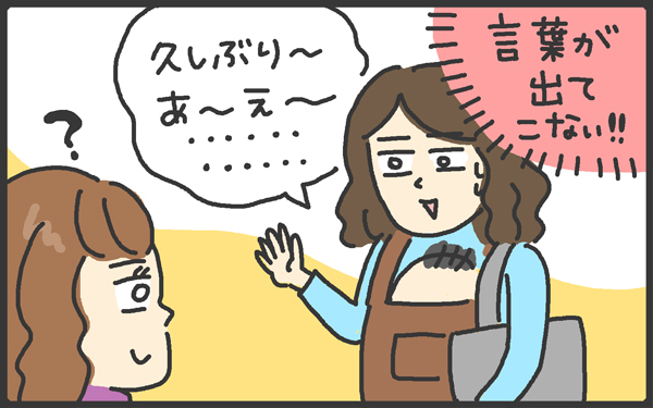 ママ友怖い!? 勝手な先入観で孤独育児していた私を救ってくれたのは【メンズかーちゃん～うちのやんちゃで愛おしいおさるさんの物語～ 第56回】