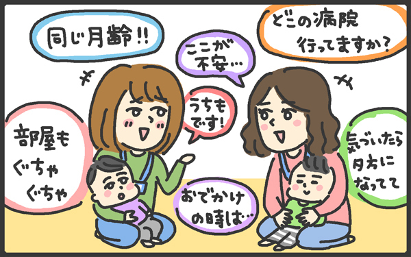 ママ友怖い!? 勝手な先入観で孤独育児していた私を救ってくれたのは【メンズかーちゃん～うちのやんちゃで愛おしいおさるさんの物語～ 第56回】