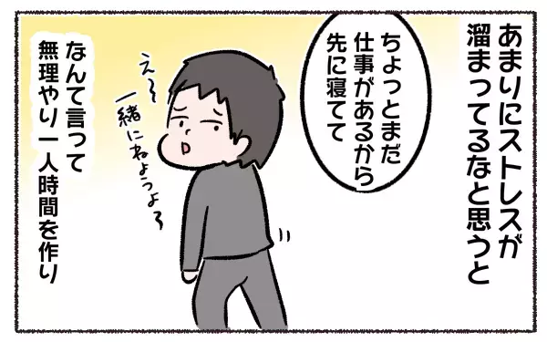 子育てにイライラ…一人になりたい!! 私のストレス発散法【3児の母こっさんの甘辛日記 第4話】