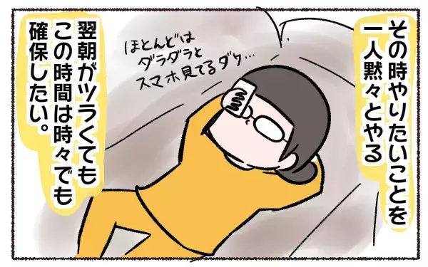 子育てにイライラ…一人になりたい!! 私のストレス発散法【3児の母こっさんの甘辛日記 第4話】