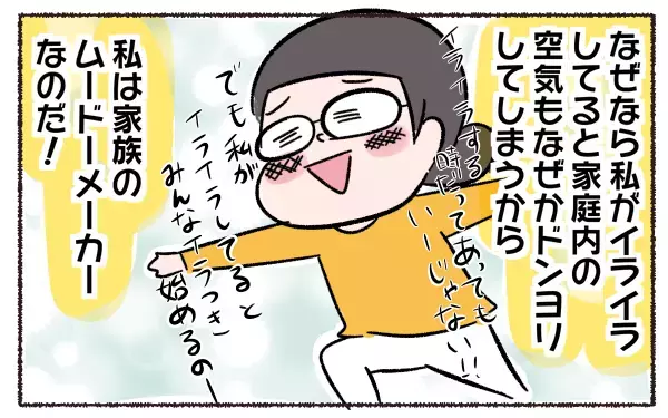 子育てにイライラ…一人になりたい!! 私のストレス発散法【3児の母こっさんの甘辛日記 第4話】