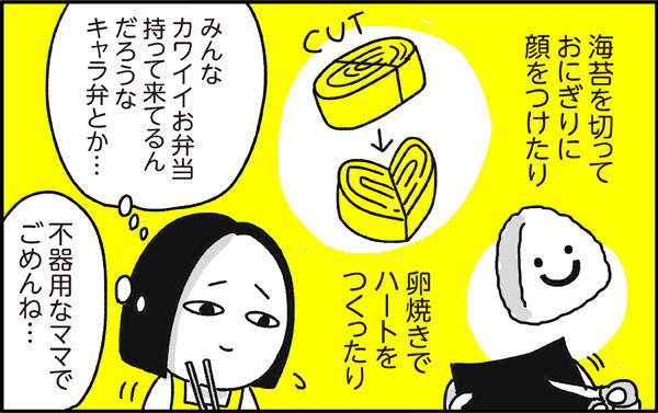 どうかしてるぜ！　方向性を間違ったお弁当を作ったあの日【ちょっ子さんちの育児あれこれ 第6話】