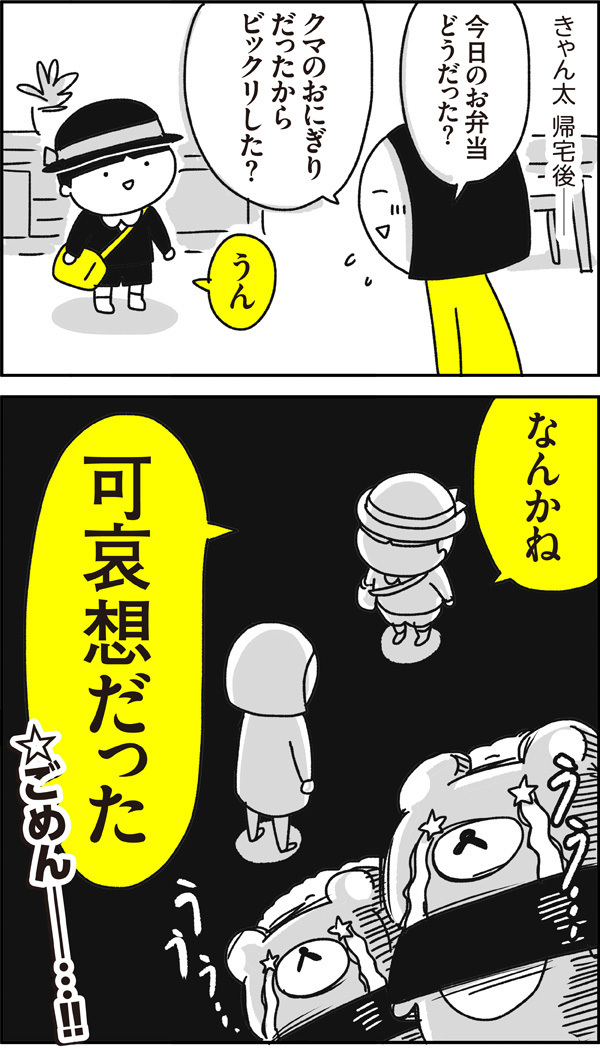 どうかしてるぜ！　方向性を間違ったお弁当を作ったあの日【ちょっ子さんちの育児あれこれ 第6話】