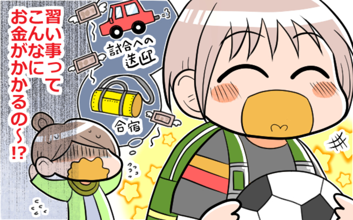 子どもの習い事に潜む問題点とは 見えない出費 親の関係が及ぼす影響 パパママの本音調査 Vol 326 ウーマンエキサイト 1 3