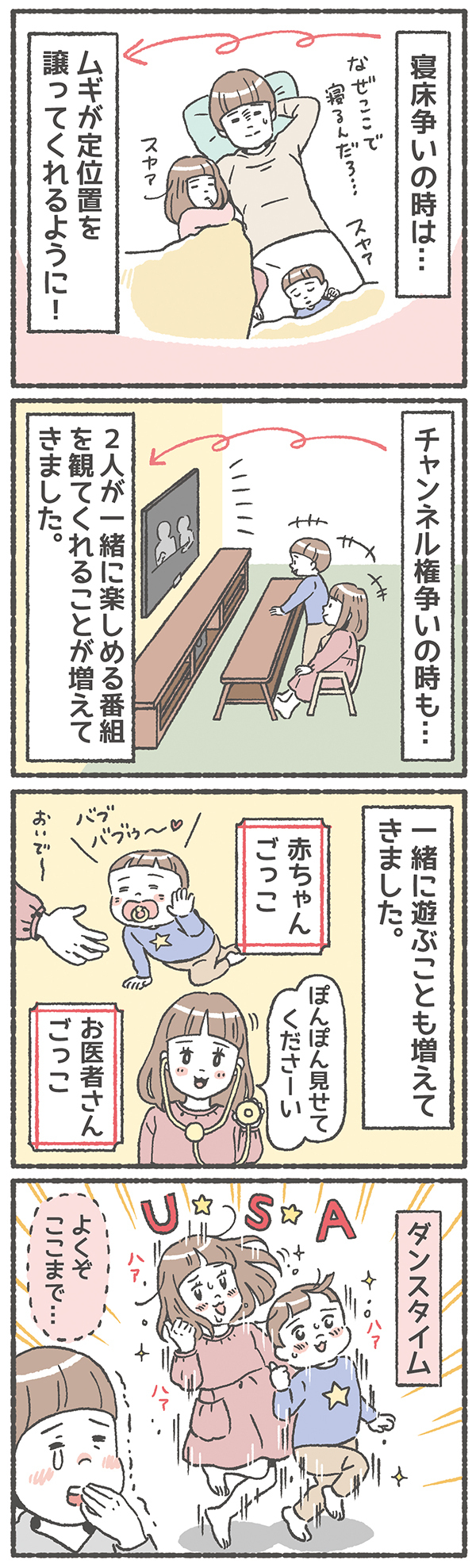 姉弟の不仲に悩んだ日々から半年…「愛がすごすぎる」もつらかった！【笑いに変えて乗り切る！(願望) オタク母の育児日記】  Vol.23