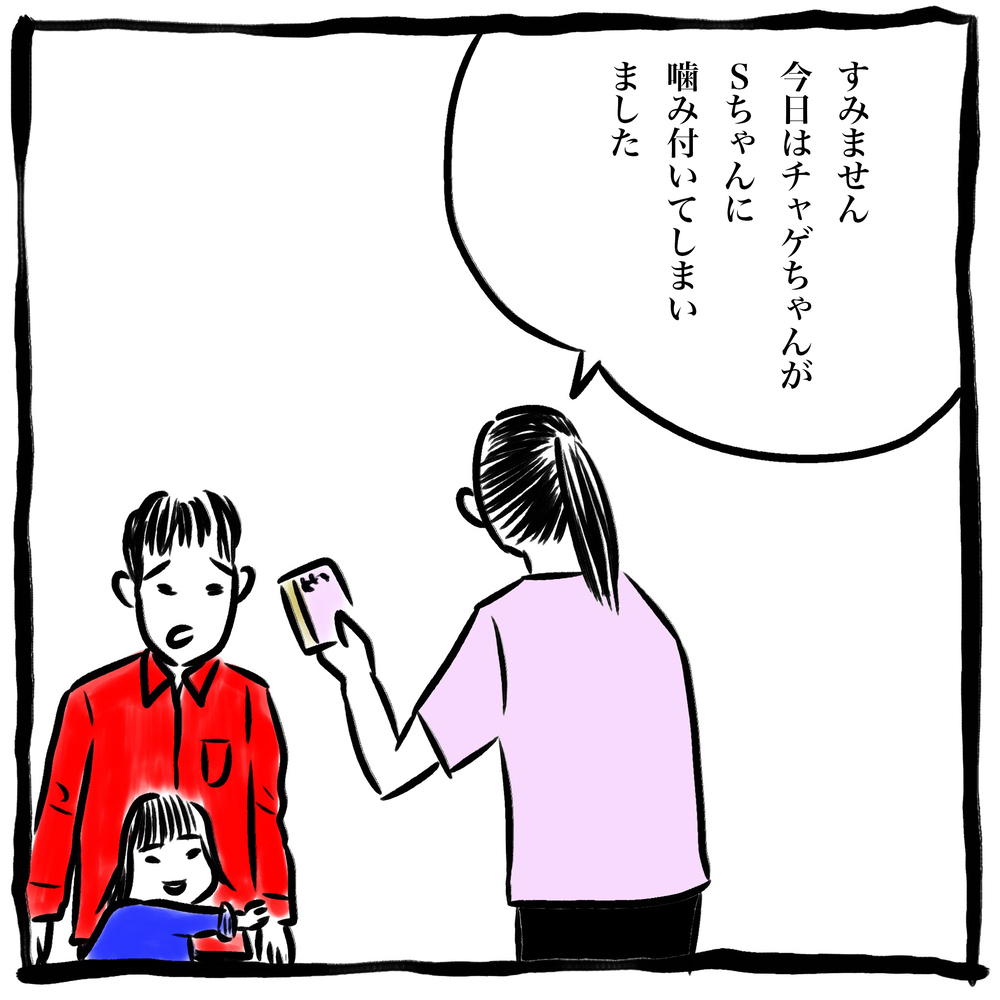 1歳児クラスのお友達トラブル。まだまだ人ごとのようだけど…【劔樹人の「育児は、遠い日の花火ではない」 第4話】