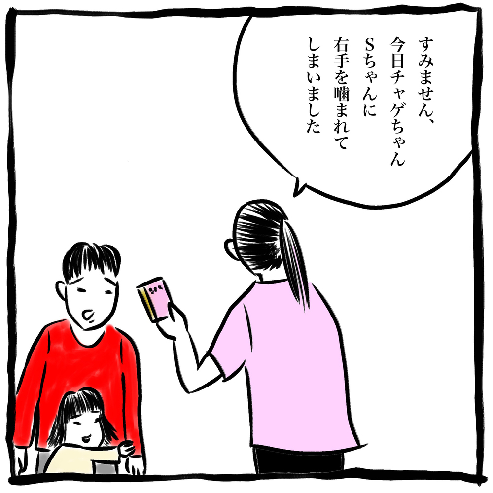 1歳児クラスのお友達トラブル。まだまだ人ごとのようだけど…【劔樹人の「育児は、遠い日の花火ではない」 第4話】